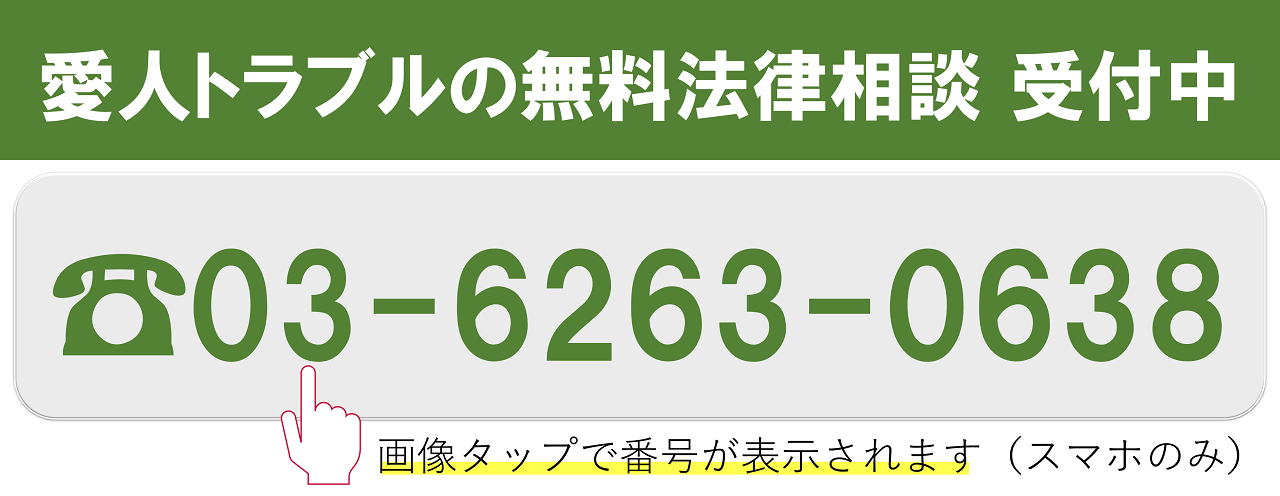 不倫相手 愛人 から慰謝料 手切れ金を請求された場合に気をつけるポイント 不倫慰謝料を請求されたら慰謝料減額に強い弁護士の無料相談へ